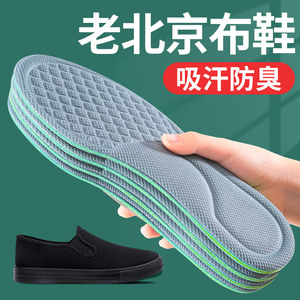 老北京布鞋鞋垫男款纳米除臭留香女吸汗防臭透气薄海波丽布鞋专用