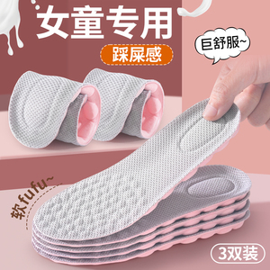 女童鞋垫运动减震儿童小孩专用吸汗防臭透气运动鞋大童踩屎感夏季