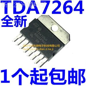 百分百全新原装进口 TDA7264 功放 音频放大器 芯片 ZIP-4