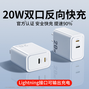 适用华为苹果充电头15反向C+L接口lightning充电器20W快充iPhone数据线20瓦插头type-c双口AppleiWatch手表s9