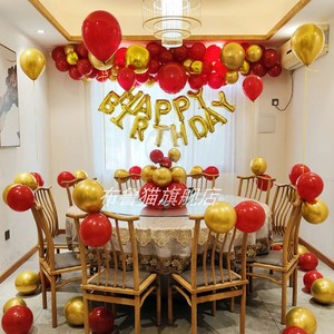 生日快乐气球加厚宝宝周岁满月宴派对包房过大寿场景装饰背景布置