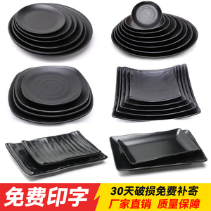 密胺餐具盘子商用塑料火锅菜盘黑色餐盘碟子圆盘烧烤专用凉菜骨碟