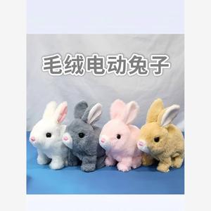 儿童玩具电动兔子会动会叫摇耳朵毛绒玩具仿真小兔子宠物玩具礼物