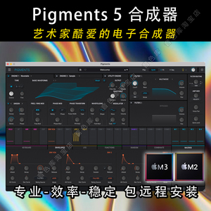 阿尔托利亚Pigments 5 模拟数字波表合成器电音音乐编曲音色插件
