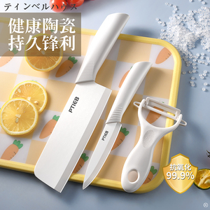 日本陶瓷刀菜刀家用辅食刀具套装厨房切片刀切肉刀女士专用水果刀
