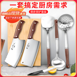 锅铲勺厨具套装家用厨房用品大全炒菜铲子勺子七件套全套刀具组合