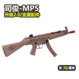 司骏MP5电动连发冲锋枪真人cs武器仿真成人wargame发射器玩具模型