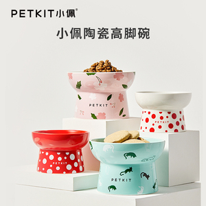 小佩PETKIT陶瓷猫碗双碗狗狗盆猫食盆保护脊椎宠物水碗饭防打翻