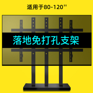 适用于海信激光电视机屏幕落地支架80L9D 88L5 100寸移动挂架推车