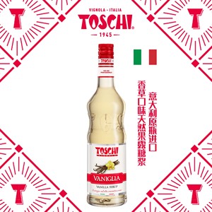 陶诗奇/TOSCHI香草味糖浆意大利进口1000ml咖啡饮品专用
