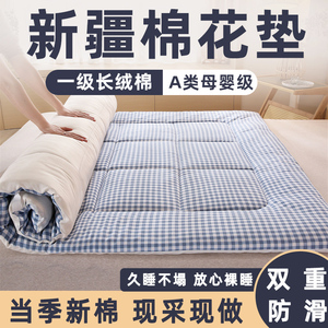 新疆棉花褥子床垫软垫家用垫被学生宿舍单人棉絮垫子被褥铺底1米5