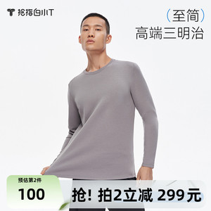 拇指白小T三明治重磅长袖T恤男2024春季新款舒适百搭纯色圆领上衣