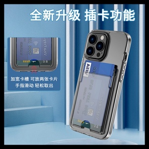 双卡槽手机壳适用苹果15promax新款14带卡包iPhone13插卡11放卡片plus背夹卡槽pormax透明12pm卡位证件卡套ip