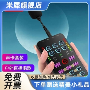 K5声卡手机直播专用户外设备全套手拿便携式小型唱K歌话筒