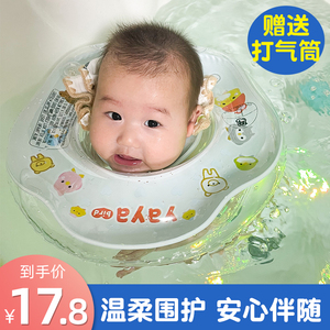 婴儿游泳圈0-6个月以上泳圈0岁新生脖圈宝宝家用颈圈幼儿洗澡专用