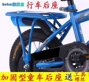 儿童自行车后座架可载人座椅配件12/14/16寸通用小孩18寸单车尾架