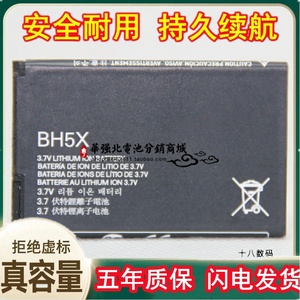 适用于 摩托罗拉Droid X X2 Atrix B810 ME811 MB870 BH5X电池 板