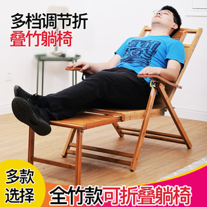 折叠椅简易家用经济型午休椅简约超便携午睡全竹躺椅阳台休闲椅子