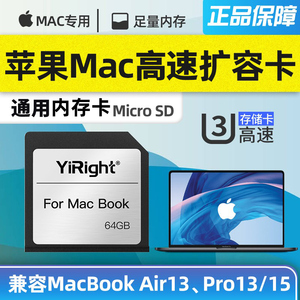 Macbook苹果电脑内存扩容卡128g笔记本Air13 Pro15储存卡高速sd卡