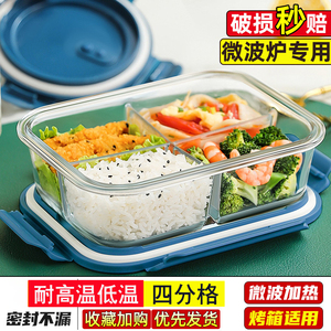 四格加深饭盒加大加高玻璃大容量上班族中学生专用蔬菜沙拉便当盒