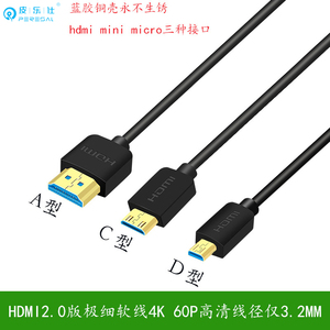 适用索尼A7M4 A7S3高清HDMI细软线阿童木监视器4K60HZ伸缩弹簧线