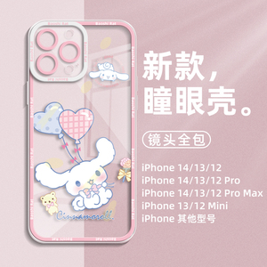 iPhone15promax手机壳卡通可爱适用于苹果14pro保护套新款13pro透明12硅胶11玉桂狗xr男女xsmax个性防摔7/8p