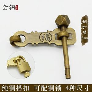 新中式仿古铜扣门锁纯铜木门移门搭扣锁扣明装插销挂锁全铜棍门栓