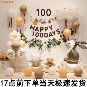 100天宝宝拍照背景布浙江当天发货兔布置百日宴气球墙生装饰场景
