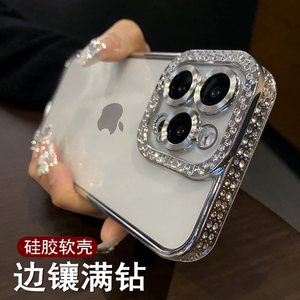 气质镶钻闪闪高级感电镀15proMax手机壳苹果14pro硅胶软套iphone13奢华适用12保护水钻潮女神11高端透明网红