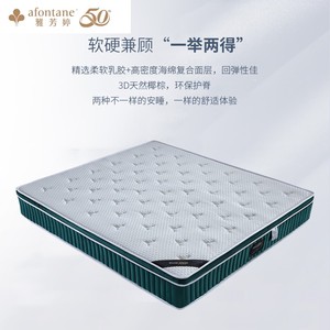 雅芳婷高档抗菌防螨乳胶3E环保棕独立弹簧床垫软硬适中1.5m1.8米