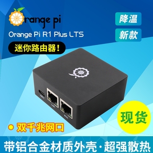 香橙派R1 Plus LTS开发板双千兆网口瑞芯微rk3328芯片可配金属壳