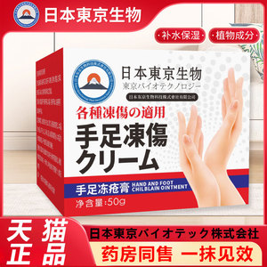 双吉 樟脑软膏 20g*1支/盒 用于冻疮及瘙痒性皮肤病 BS