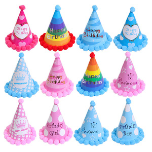 生日帽儿童宝宝周岁派对帽装饰毛球帽卡通彩色条纹彩虹色尖角帽子