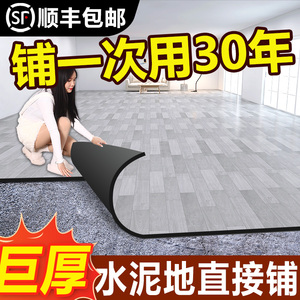 地板革pvc加厚耐磨水泥地直接铺防水地毯地胶垫家用自粘地板贴纸8