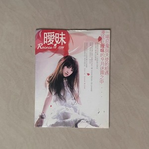 杨丞琳 暧昧 单曲CD 电台宣传EP 绝版罕见 37 (TW)
