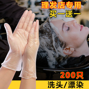 美发洗发专用手套按摩美容院理发店发廊专业一次性手套加长护手薄