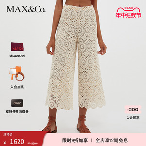 MAX&Co.2023春夏新款 编织款镂空花纹针织长裤7781053003001maxco