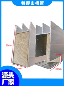 瓷砖橱柜特厚山型槽铝 双槽管铝合金卡槽立柱打灶专用加厚配件