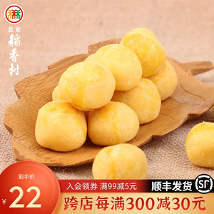 三禾北京稻香村椰丝球传统北京特产桶装小吃甜点罐装椰子糕食品