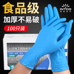 一次性丁腈手套加厚耐磨丁晴食品级乳胶医用实验室家用工业手套