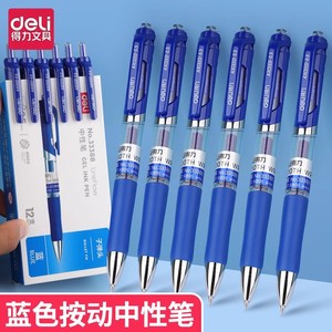 得力S01按动中性笔0.5蓝色学生用签字笔书写笔按动式子弹头水笔刷题笔考试专用老师办公按压式学习办公用品
