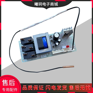 适用海尔ES50H/ES60H/80H-HD3(ZE)热水器电脑主板电源线路板配件