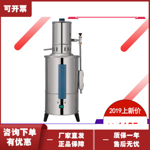 上海申安YAZDI-5自控型断水自控 实验室不锈钢电热蒸馏水器