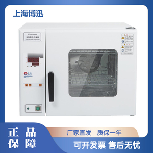 上海博讯GZX-9030/9070/9140/9240MBE 200℃电热鼓风干燥箱烘箱