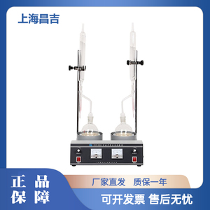 上海昌吉SYD-260A石油产品水分试验器水份含量检测分析测定