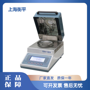 上海衡平YHS-501/1001 LHS-16A/20A 烘干法水分测定仪卤素水分仪