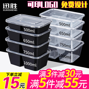 500/650/750ml一次性餐盒分格双格外卖打包盒快餐盒透明两格饭盒