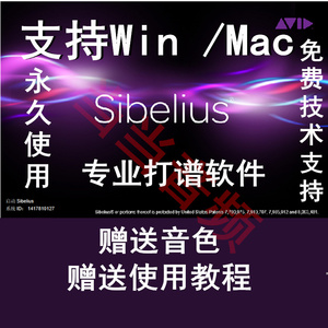 西贝柳斯Sibelus8 7.5中文版PC windows打谱作曲制作软件视频教程