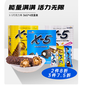韩国x5夹心巧克力棒长条盒装进口零食喜糖伴手礼（代可可脂）