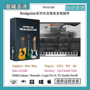 Musiclab RealGuitar v5物理建模木吉他电吉他音色AU VST插件音源